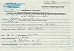 Образец бланка на медицинскую справку 086/у. Справки 086/у в Нижнем Новгороде